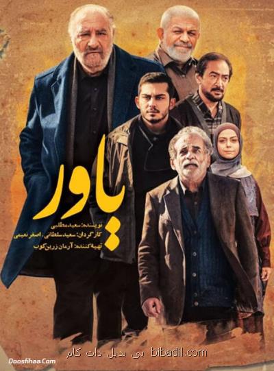 یاور سعید سلطانی جایگزین گاندو شد