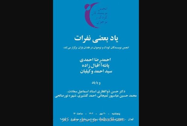 یادی از چند اهل قلم درگذشته