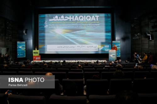در پنجمین روز از جشنواره سینما حقیقت چه خبر است؟