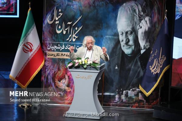 انتظارات زنده یاد فرشچیان برآورده نشد آثاری که نقشه راه حکمرانی است
