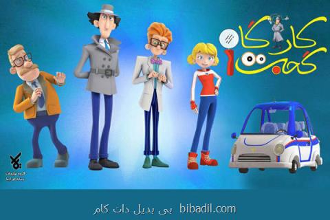 كارآگاه گجت به شبكه نهال می آید