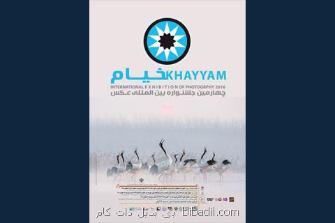 افتتاح نمایشگاه آثار برگزیده جشنواره عكس خیام