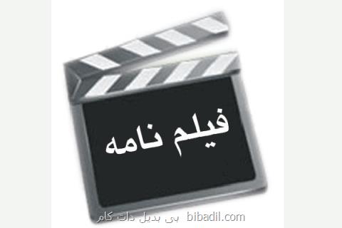 بازنویسی نهایی فیلمنامه دزد و طلبه