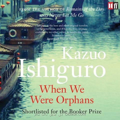 رمان ایشی گورو سریال می گردد