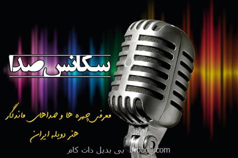 خاطره بازی با صداپیشه نقش جینا در پینوكیو