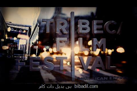 ترایبكا ۲۰۱۸ برندگانش را شناخت