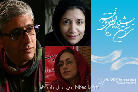 احكام جدید در سی و هفتمین جشنواره بین المللی تئاتر فجر