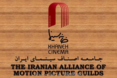 برگزاری نشست مشترك كارگردانان و فیلمنامه نویسان سینما