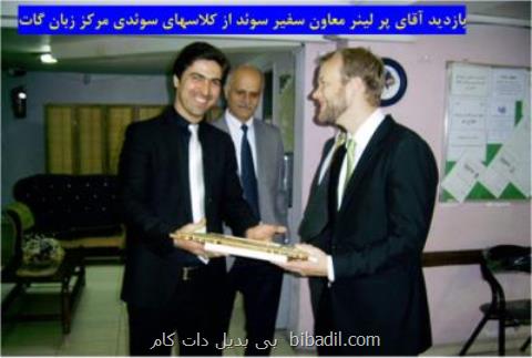 بهترین آموزشگاه زبان تهران