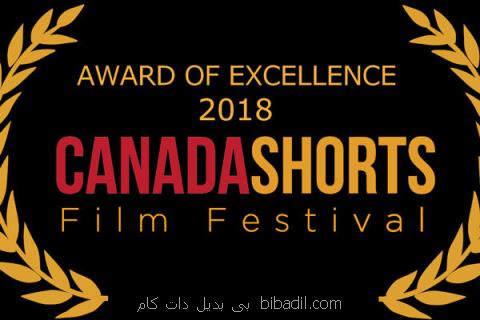 جایزه عالی جشنواره كانادایی به چشم انداز خالی رسید