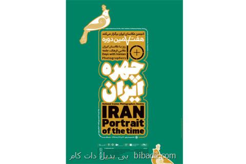 چالش های رابطه عكاس و گالری در ۱۰ روز با عكاسان