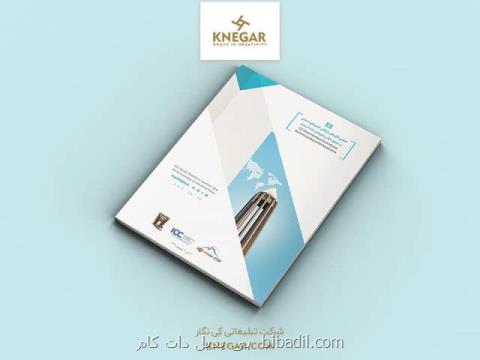 طراحی لوگو و چاپ كاتالوگ