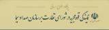 شروع به كار پایگاه اطلاع رسانی نمایندگی قوه مجریه در شورای نظارت بر صداوسیما