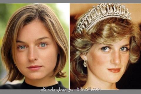 بازیگر نقش پرنسس دایانا برگزیده شد