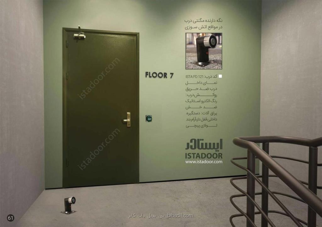 فرق درب ضد سرقت و درب معمولی