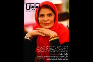 شماره 240 ماهنامه نمایش روی پیشخوان