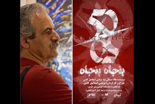 نمایش پنجاه پنجاه ماخولیای هولناك انسان معاصر