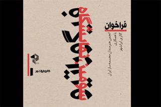 بیماری سوژه مجسمه سازان می شود