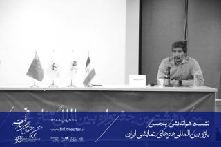 بازار هنرهای نمایشی فرصت عرضه داشت تئاتر ایران را فراهم می آورد