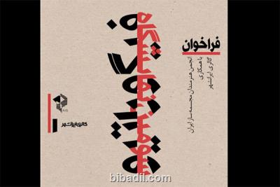 بیماری سوژه مجسمه سازان می شود