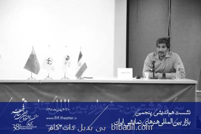 بازار هنرهای نمایشی فرصت عرضه داشت تئاتر ایران را فراهم می آورد