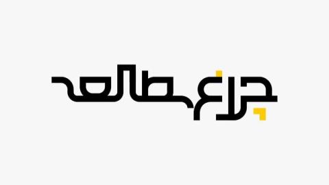 آغاز برنامه جدید چراغ مطالعه بعلاوه تیزر