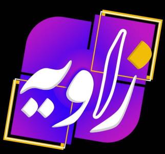 نقد كیفیت آموزش عمومی در ایران