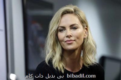 شارلیز ترون جایزه یك عمر دستاورد حرفه ای دریافت می كند