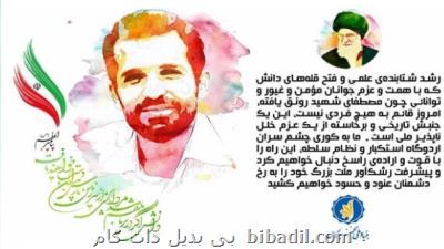 بهره مندی از افراد خبره غیردانشگاهی در اجرای طرح احمدی روشن