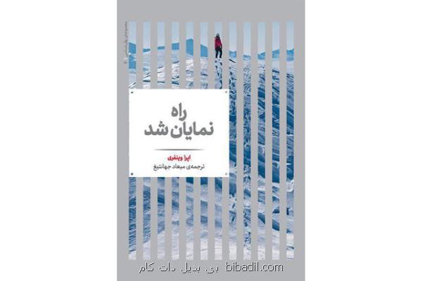 انتشار ترجمه دیگری از كتاب جدید اپرا وینفری