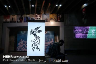 سینماهای بازمانده از میزبانی فجر ۳۸