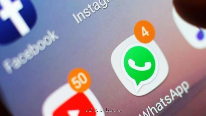 قطعی واتساپ در امارات