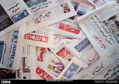 صفحه نخست روزنامه های یكشنبه