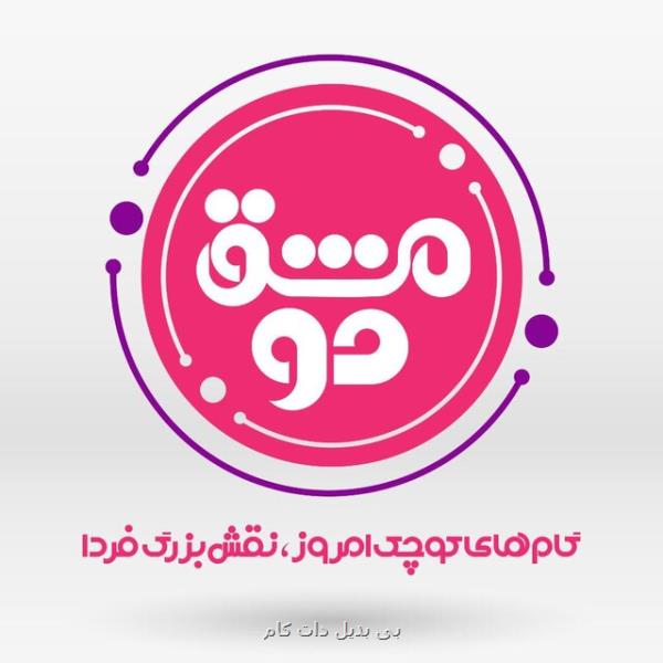 تریبون آزاد نوجوانی در شبكه دو