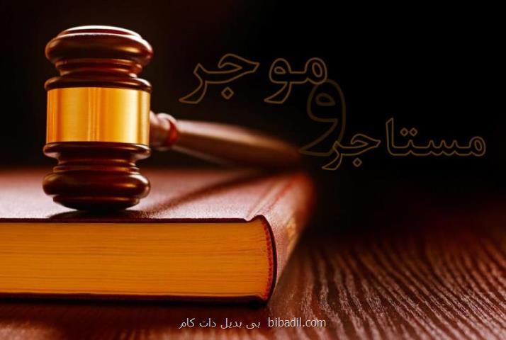 اگر مستاجر اجاره را پرداخت نكرد چه كنیم