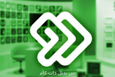 برنامه صبحگاهی شبكه دو همزمان با روز مادر رونمایی گردید