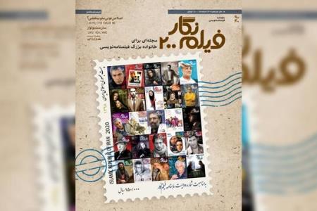 چرا فیلم نگار از دنیای مجله های كاغذی خداحافظی كرد؟