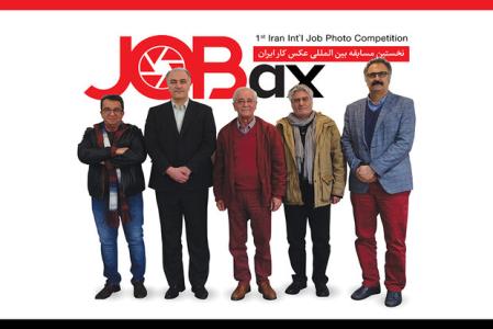 معرفی داوران اولین مسابقه بین المللی عكس كار ایران