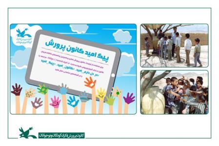 نمایش اینترنتی فیلم خمره ابراهیم فروزش در سایت كانون