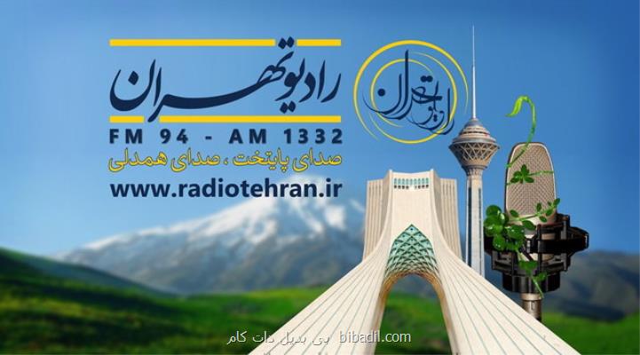 تلاش رادیو تهران برای جبران خلأ برگزار نشدن نماز جمعه در روزهای كرونایی