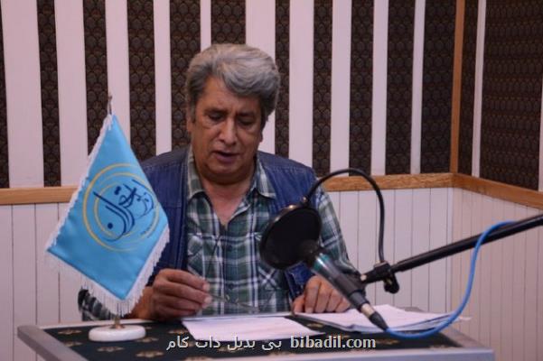 شش داستان سینمایی با صدای بهروز رضوی در كتاب شب رادیو تهران