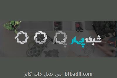 نخستین پخش سریال ژاپنی ابری بالای كوه از شبكه چهار