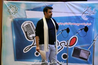 شگفتانه گروه بامداد جمعه با شما در روز عید سعید فطر