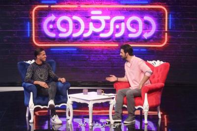 علی مشهدی و علی علیپور میهمانان این هفته دوربرگردون