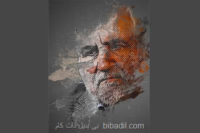 ناگفته های پزشك امام(ره) در مستند طبیب