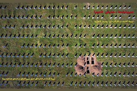 مرثیه ای بر مارش نامیرای سربرنیتسا در شبكه یك