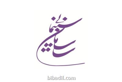 بررسی آخرین كارهای سازمان سینمایی در جلسه شورای مدیران