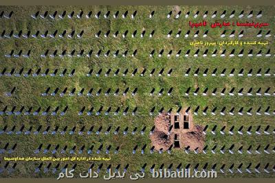 مرثیه ای بر مارش نامیرای سربرنیتسا در شبكه یك