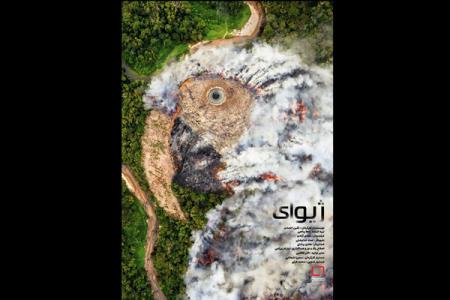 ژیوای عرضه اینترنتی شد