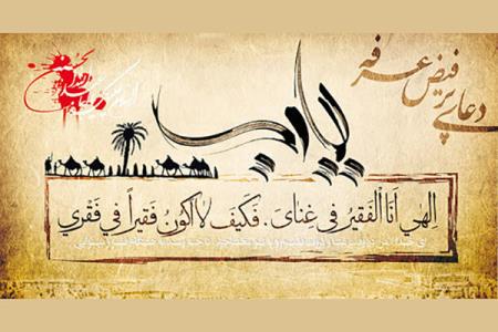 پخش زنده و آرشیوی دعای عرفه از شبكه های مختلف سیما